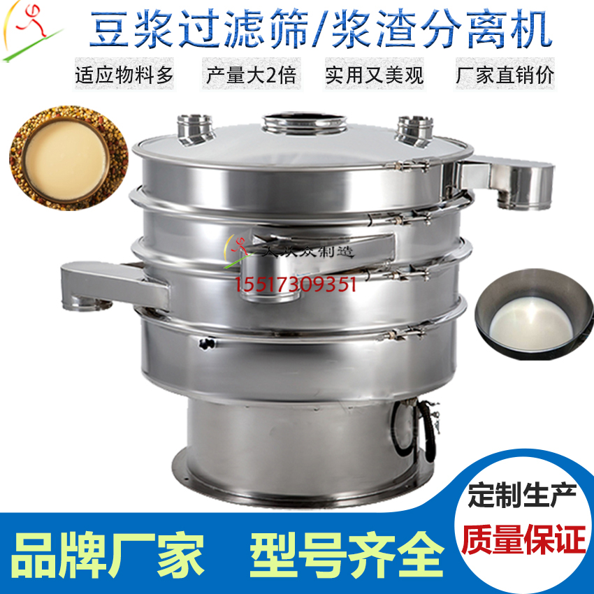 豆?jié){旋振篩主圖2
