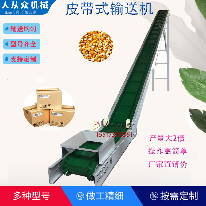 皮帶式輸送機主圖電6