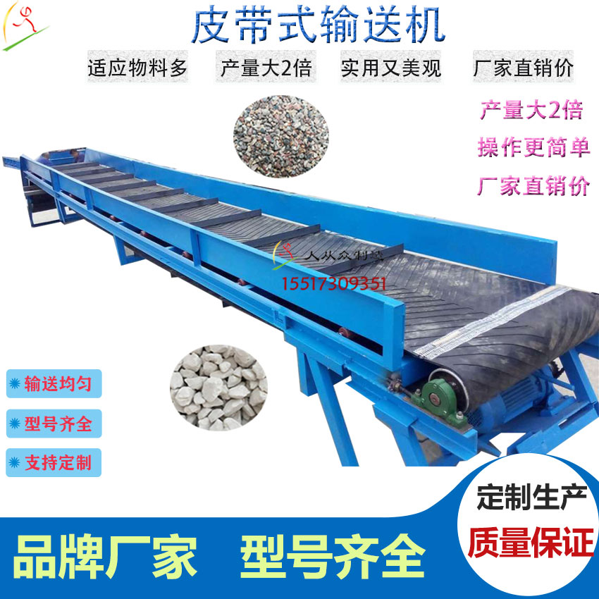 皮帶式輸送機主圖電4