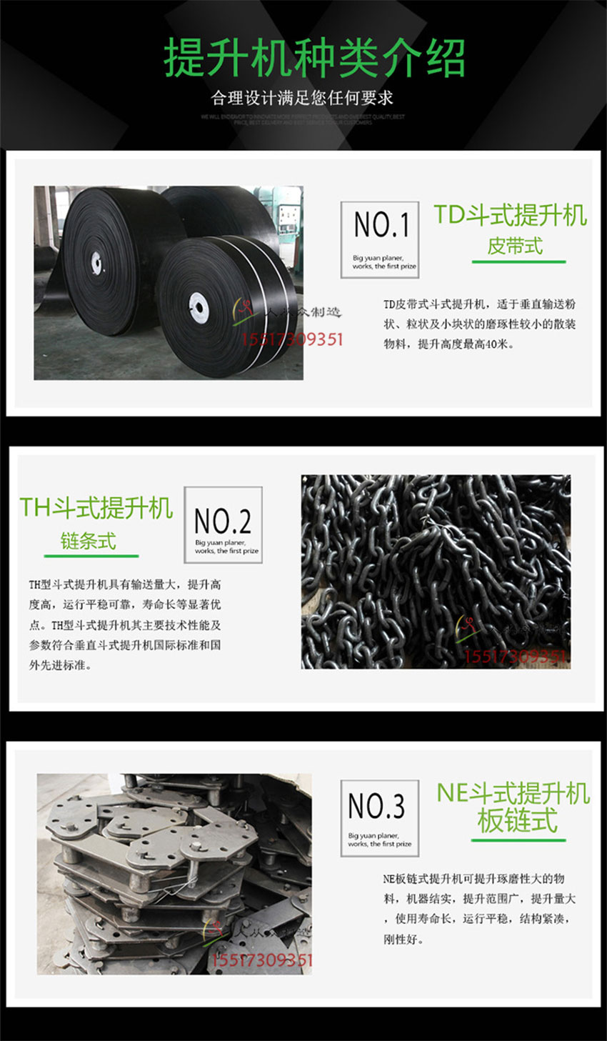 斗式提升機(jī)種類電