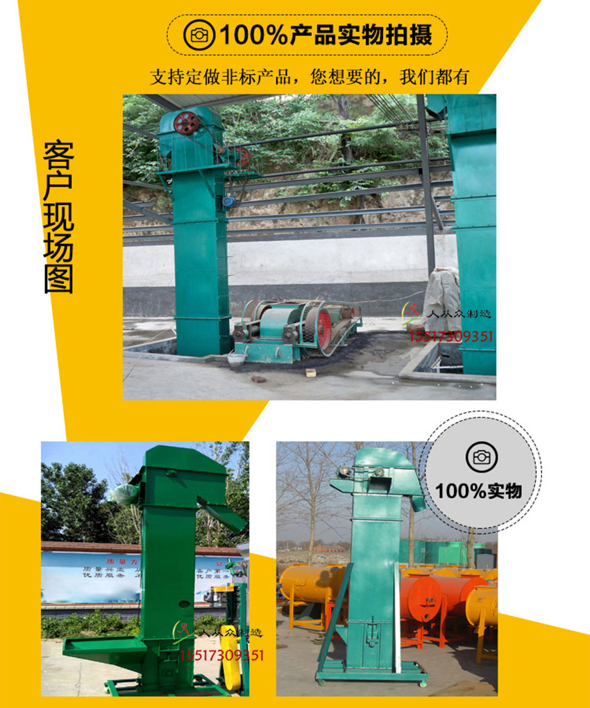 斗式提升機(jī)實(shí)拍電