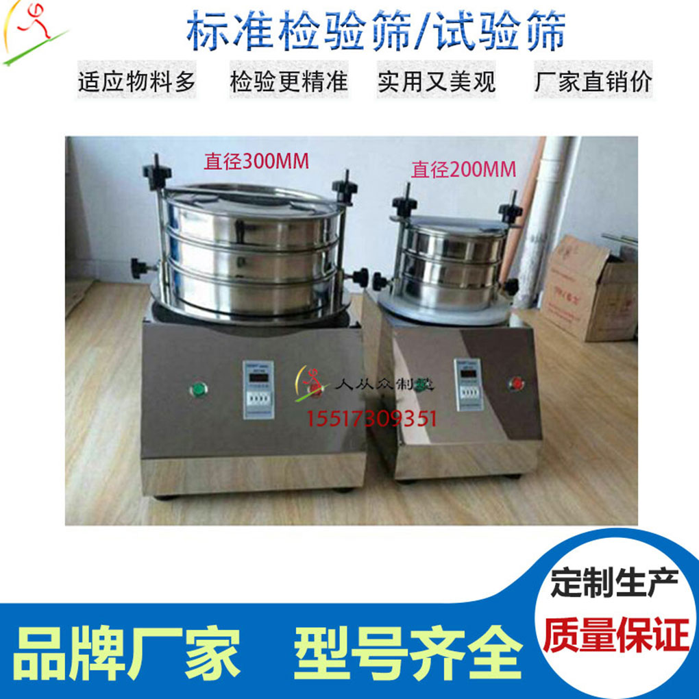 實(shí)驗(yàn)篩主圖41020