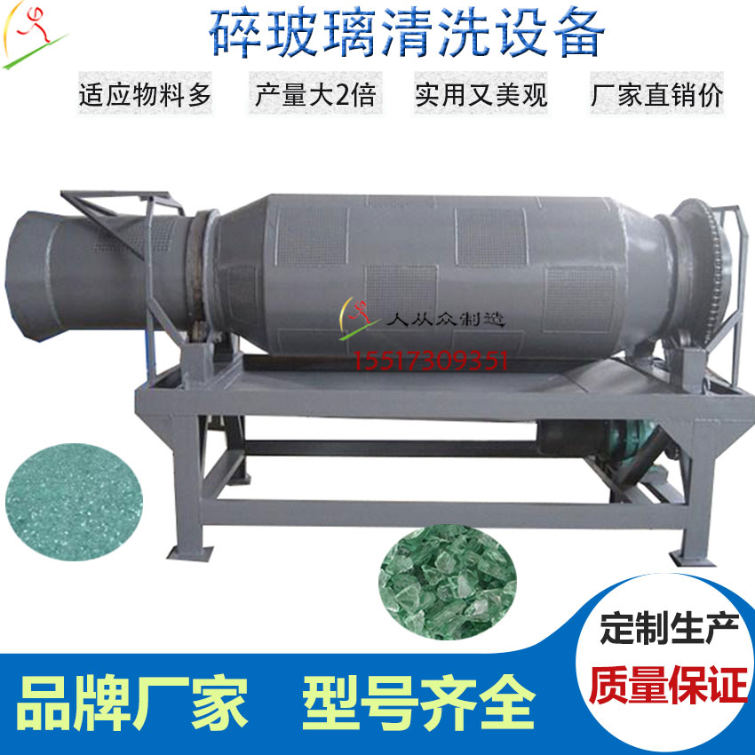 碎玻璃清洗機主圖2