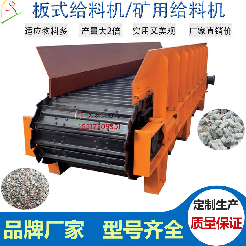 板式給料機(jī)主圖