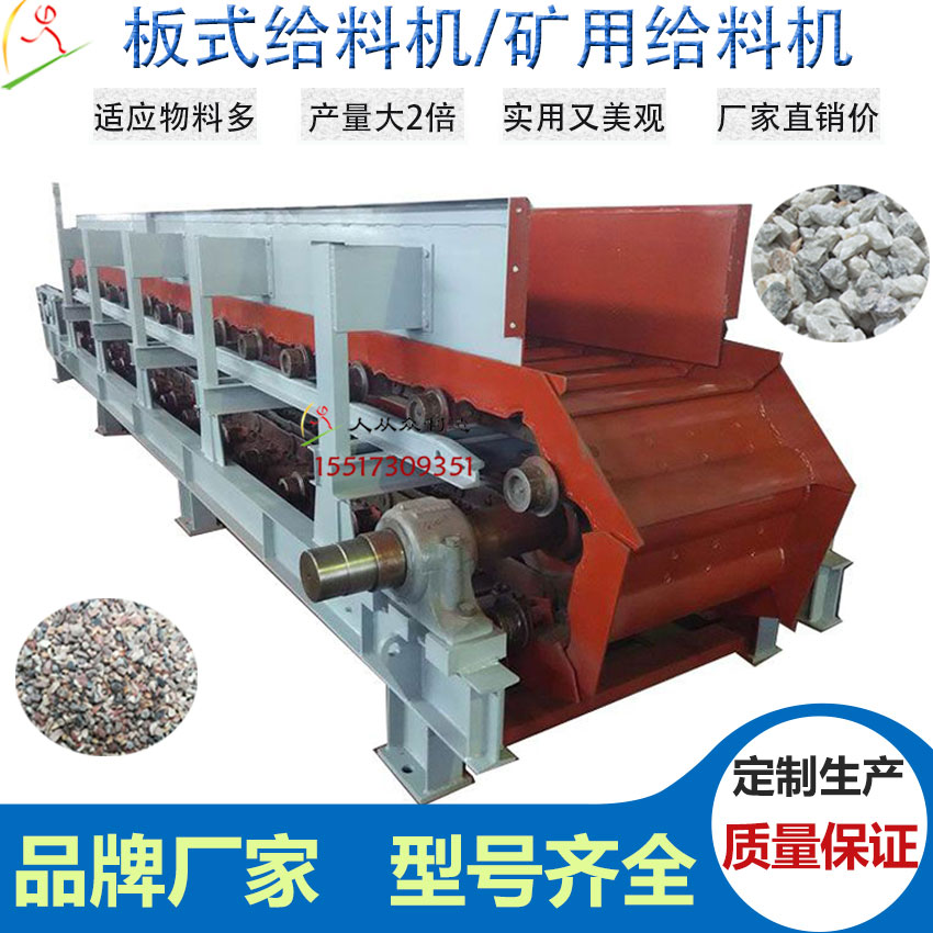 板式給料機(jī)主圖3