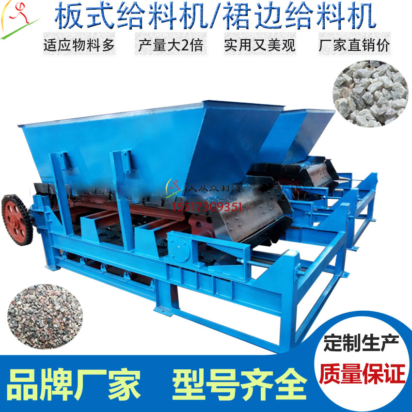 板式給料機(jī)主圖6