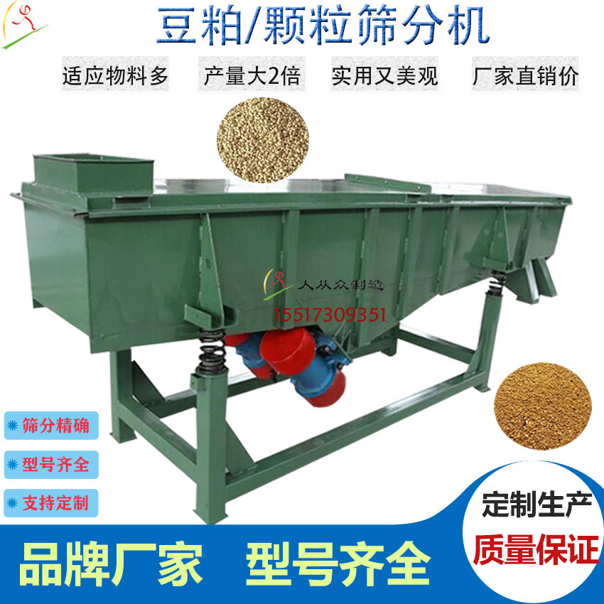 飼料篩分機(jī)主圖電5
