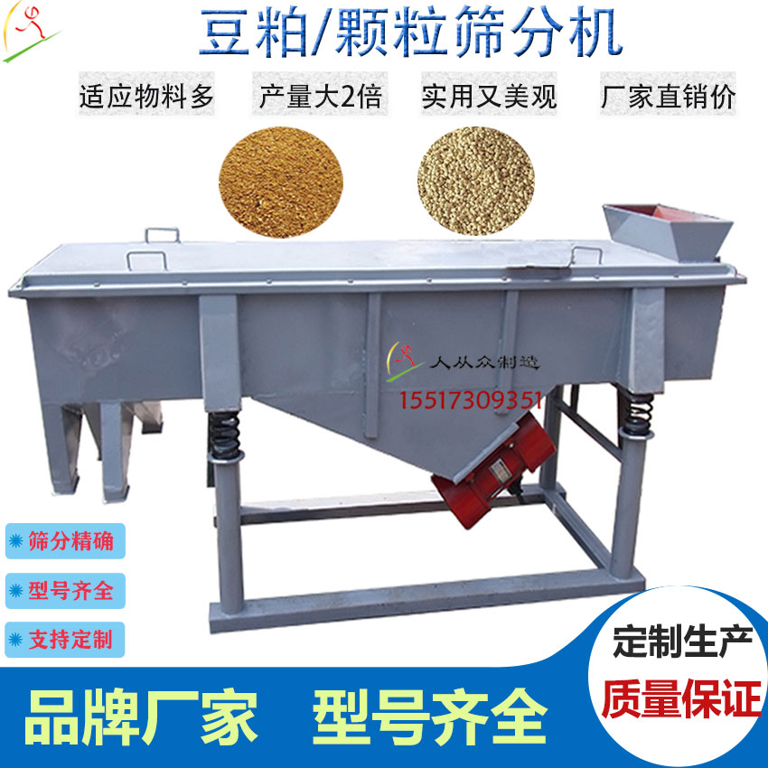 飼料篩分機(jī)主圖電4