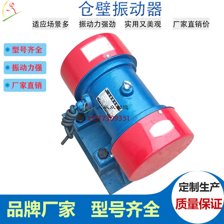 倉壁振動器電話4