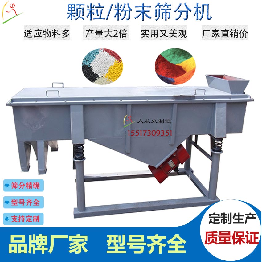 顆粒篩選機(jī)電5