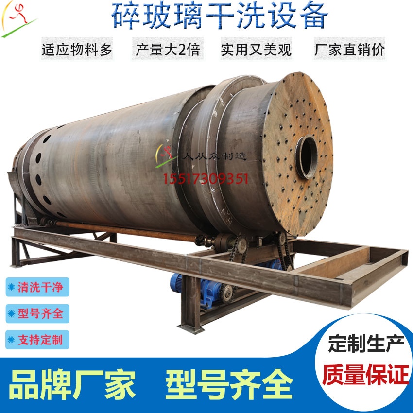 碎玻璃清洗機主圖6